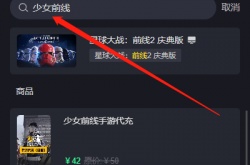 少女前线国际服怎么充值？国际服安全代充平台推荐