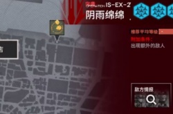 明日方舟叙拉古人is-ex-2突袭阵容怎么搭配?明日方舟叙拉古人is-ex-2突袭攻略