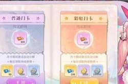 永恒岛之彩虹世界如何氪金？永恒岛之彩虹氪金推荐