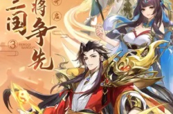 风起三国兑换码？风起三国礼包码领取