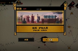 无悔华夏护佑大周挑战模式怎么过？护佑大周挑战模式速刷攻略