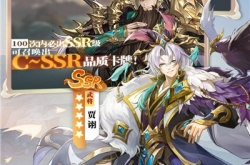 别惹三国200连抽兑换码？别惹三国200连抽最新兑换码获取