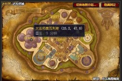 魔兽世界肯瑞托声望军需官在哪 肯瑞托声望军需官位置坐标攻略