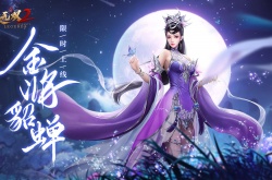 极无双2貂蝉列传活动怎么玩？极无双2貂蝉列传活动玩法攻略