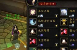 勇气纹章怎么获得？wlk勇气纹章怎么获得