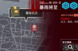 明日方舟叙拉古人is-ex-3突袭怎么过？明日方舟叙拉古人is-ex-3突袭攻略