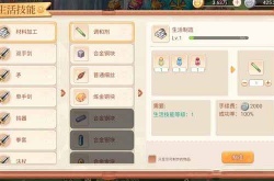 永恒岛之彩虹世界生活技能怎么升级？永恒岛之彩虹世界生活技能升级攻略