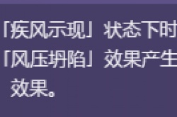 原神珐露珊天赋是什么？原神珐露珊天赋介绍