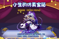 洛克王国快递小哥怎么得？快递小哥获得方法