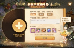 梦幻西游手游2022梦幻好声音报名开启！