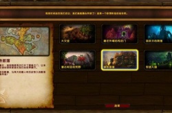 魔兽世界小号升级最快？魔兽怀旧服怎么带小号升级快