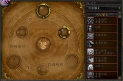 魔兽世界铭文各职业雕文  WLK前夕各职业常用雕文