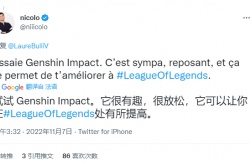 拳头CEO推荐原神怎么回事？拳头CEO推荐原神事件介绍