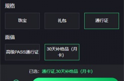 Nikke胜利女神国际服月卡怎么购买？Nikke胜利女神国际服补给品充值方法