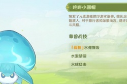 原神潜能焕发第一天怎么过？智巧灵蕈大竞逐第一天通关流程