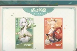 原神3.2版本up池,原神3.2版本up池顺序