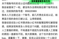 小红书别人用了我的实名 小红书被实名认证了怎么办？