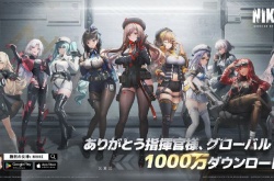 NIKKE胜利女神11月11日下载量有多少？NIKKE胜利女神一千万下载量达成