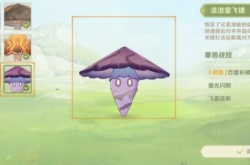 原神智巧灵蕈大竞逐潜能焕发第五天怎么过？原神智巧灵蕈大竞逐潜能焕发第五天攻略