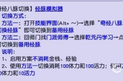 梦幻西游经脉怎么切换 梦幻西游不回门派怎么切换经脉？