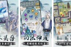 手游修仙游戏排行榜前十名？十大修仙手游排行榜前十名2022 