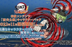 鬼灭之刃火之神血风谭 妓夫太郎角色DLC公开 11月16日推出
