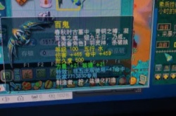 梦幻西游马面满成长 69级的第一暴力马面满成长1900攻击钢板普陀一刀躺