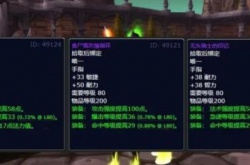 80级万圣节掉落物品一览 魔兽世界怀旧服万圣节掉落什么