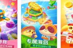 开心消消消提现是真的吗 开心爱消消提现是真的还是假的