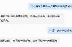 开心消消乐没有看视频加两步 开心消消乐看视频加两步+我为什么没有