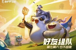 金铲铲之战怒翼重骑诺姆希怎么玩？怒翼重骑诺姆希阵容搭配攻略