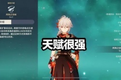 原神0命万叶值得抽吗？零命万叶值得抽吗实战效果绝