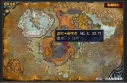 部落先遣军声望军需官 魔兽世界部落先遣军声望军需官在哪