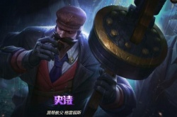 为什么男枪爱用教父皮肤 LOL为什么男枪爱用教父皮肤？