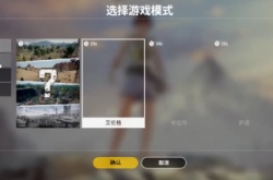 绝地求生怎么玩？绝地求生新手玩法攻略