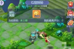 梦幻西游网页版石窟探秘攻略 梦幻西游网页版石窟探秘任务通关流程