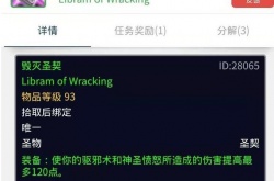 wlk80圣骑士圣契有哪些 魔兽世界tbc圣骑士所有圣契出处大全