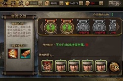 乱世三国武将重点培养？乱世三国志全阵营武将培养推荐