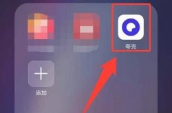 夸克怎么找片库？夸克上怎么找片子的方法