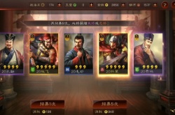 三国志战略版ios礼包激活码 三国志战略版ios最新礼包兑换码