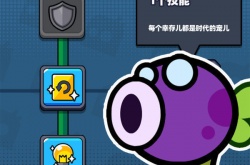 弹壳特攻队ios辅助科技下载 弹壳特攻队辅助ios