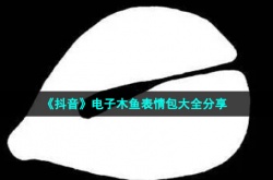 电子木鱼动图  电子木鱼佛祖陪你笑