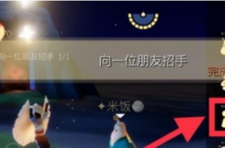 光遇今天任务怎么做？光遇每日任务完成攻略