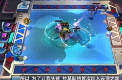 云顶之弈s8赛季羁绊有哪些?云顶之弈s8羁绊介绍