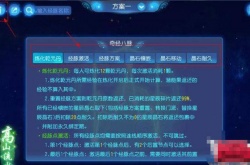梦幻西游切换经脉条件？梦幻西游第二套经脉切换详解