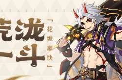 荒泷一斗岩队输出手法？原神荒泷一斗怎么打输出
