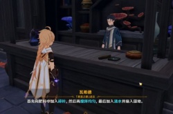 原神临危受命成就稻妻？原神稻妻日常委托隐藏成就攻略