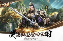 手游礼包码  乱世王者cdkey免费领取