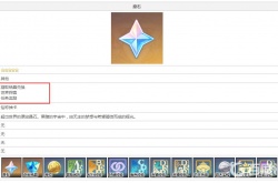 原神抽奖用的原石怎么获得 原神3.0原石怎么获得？