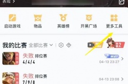 王者荣耀怎么免费转系统 王者荣耀免费转系统一览